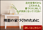 ���z�̉ƂÂ���̂��߂�